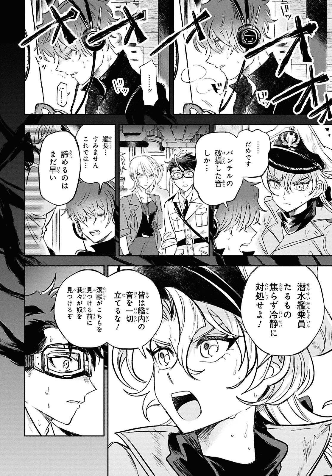 Blue Ocean in the Eyes - Chapter 3 - Page 26