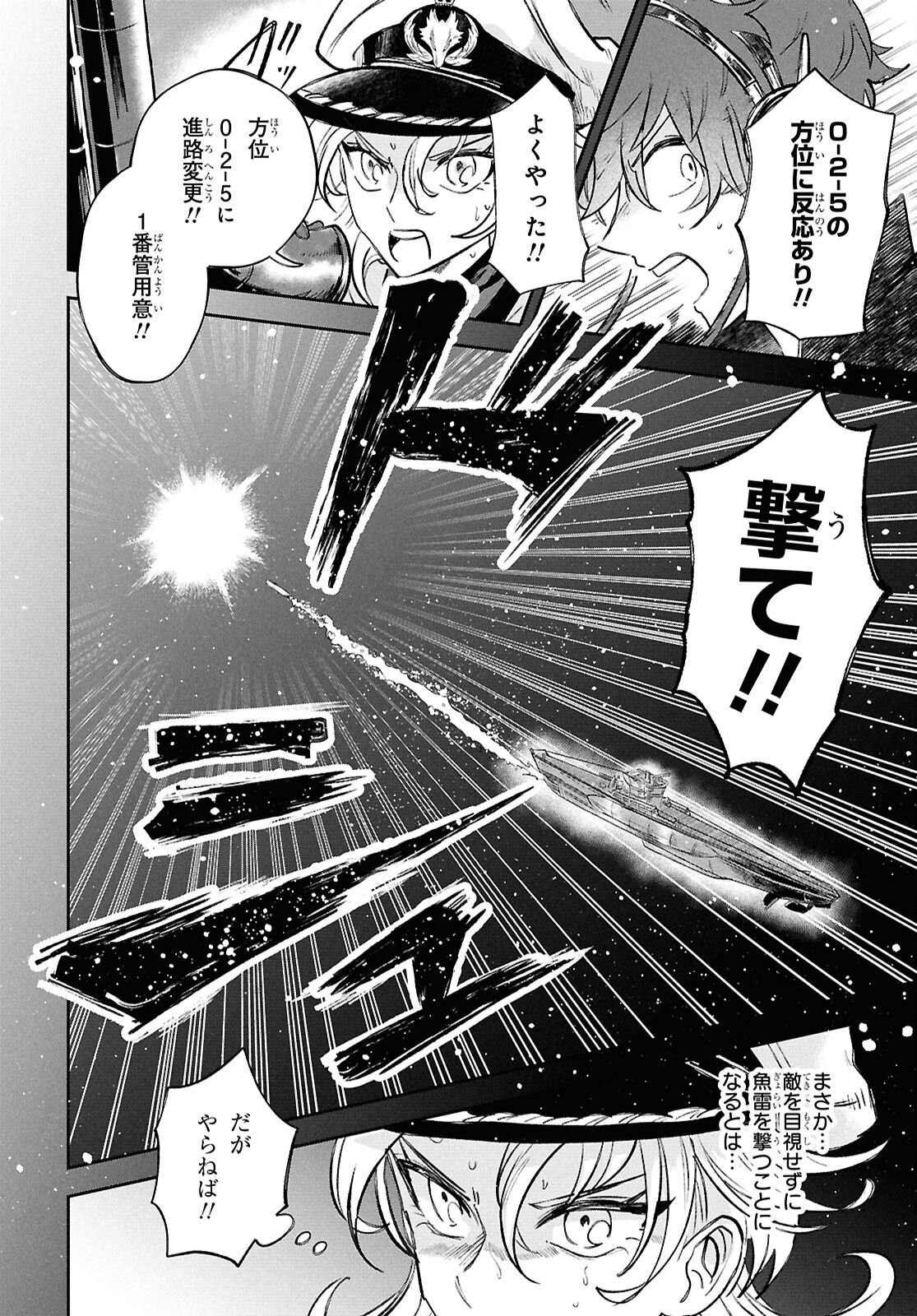 Blue Ocean in the Eyes - Chapter 3 - Page 28