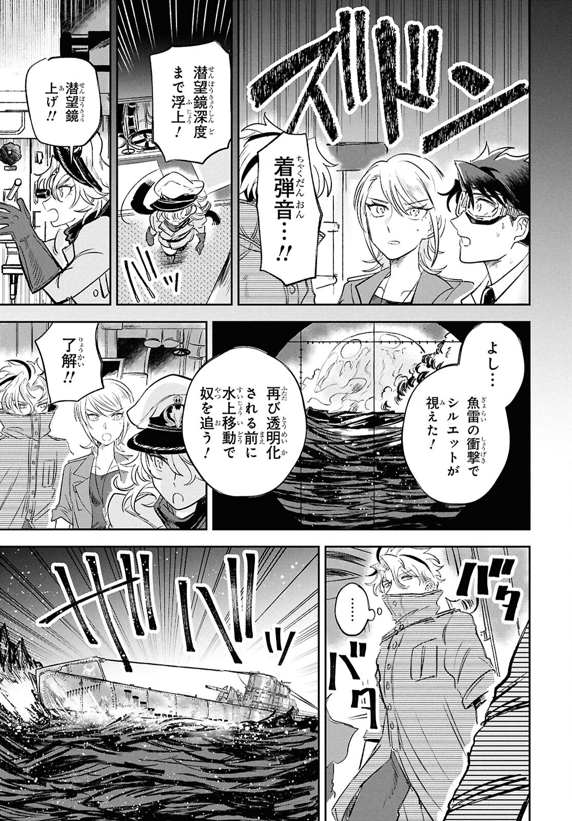 Blue Ocean in the Eyes - Chapter 3 - Page 29