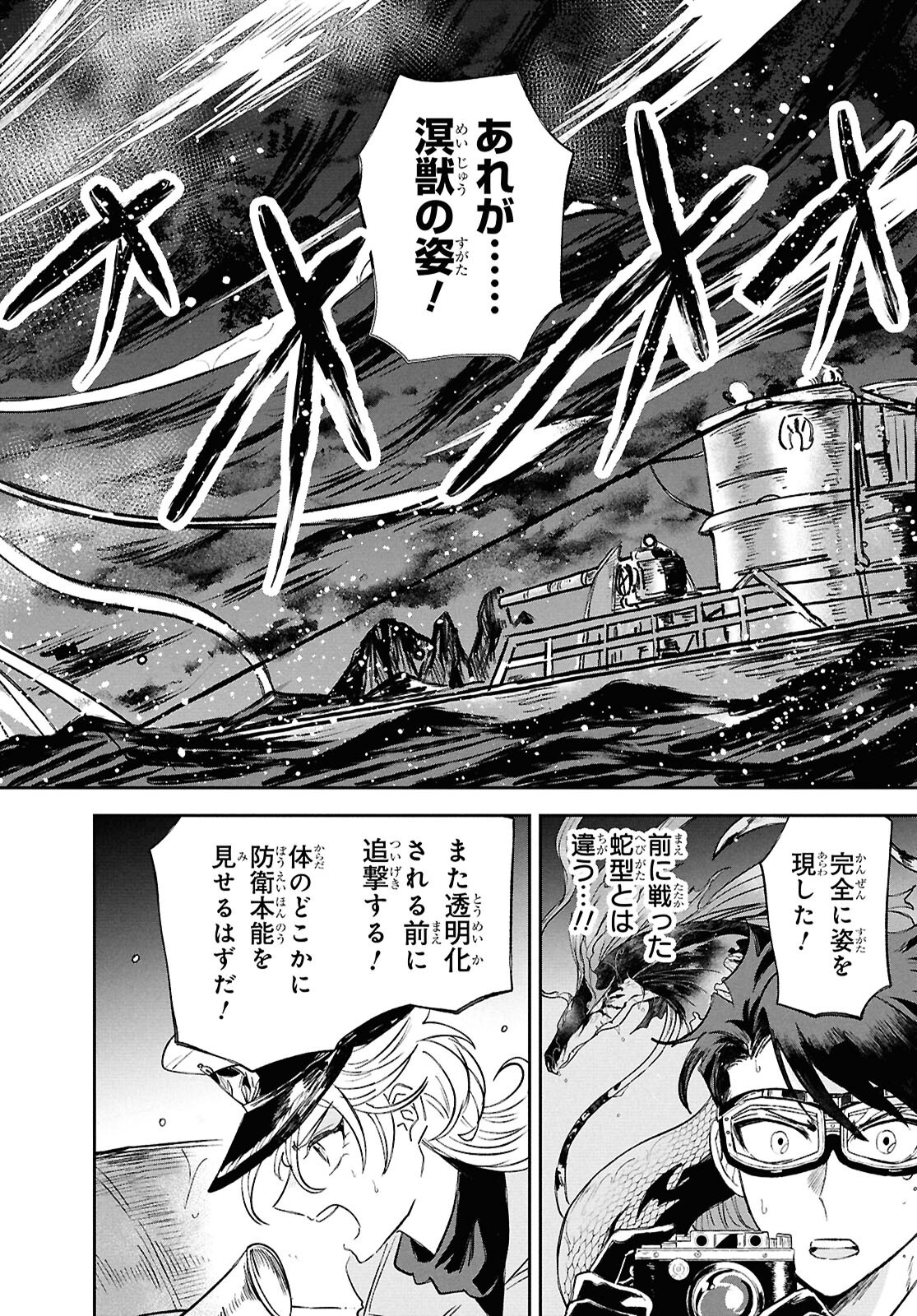 Blue Ocean in the Eyes - Chapter 3 - Page 30