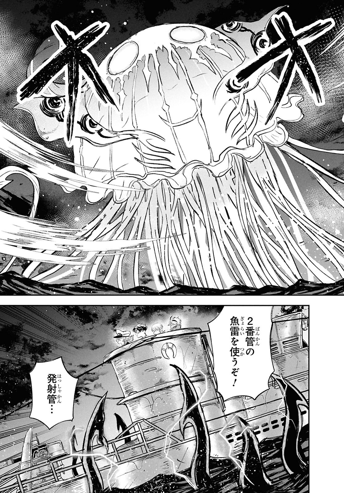 Blue Ocean in the Eyes - Chapter 3 - Page 31