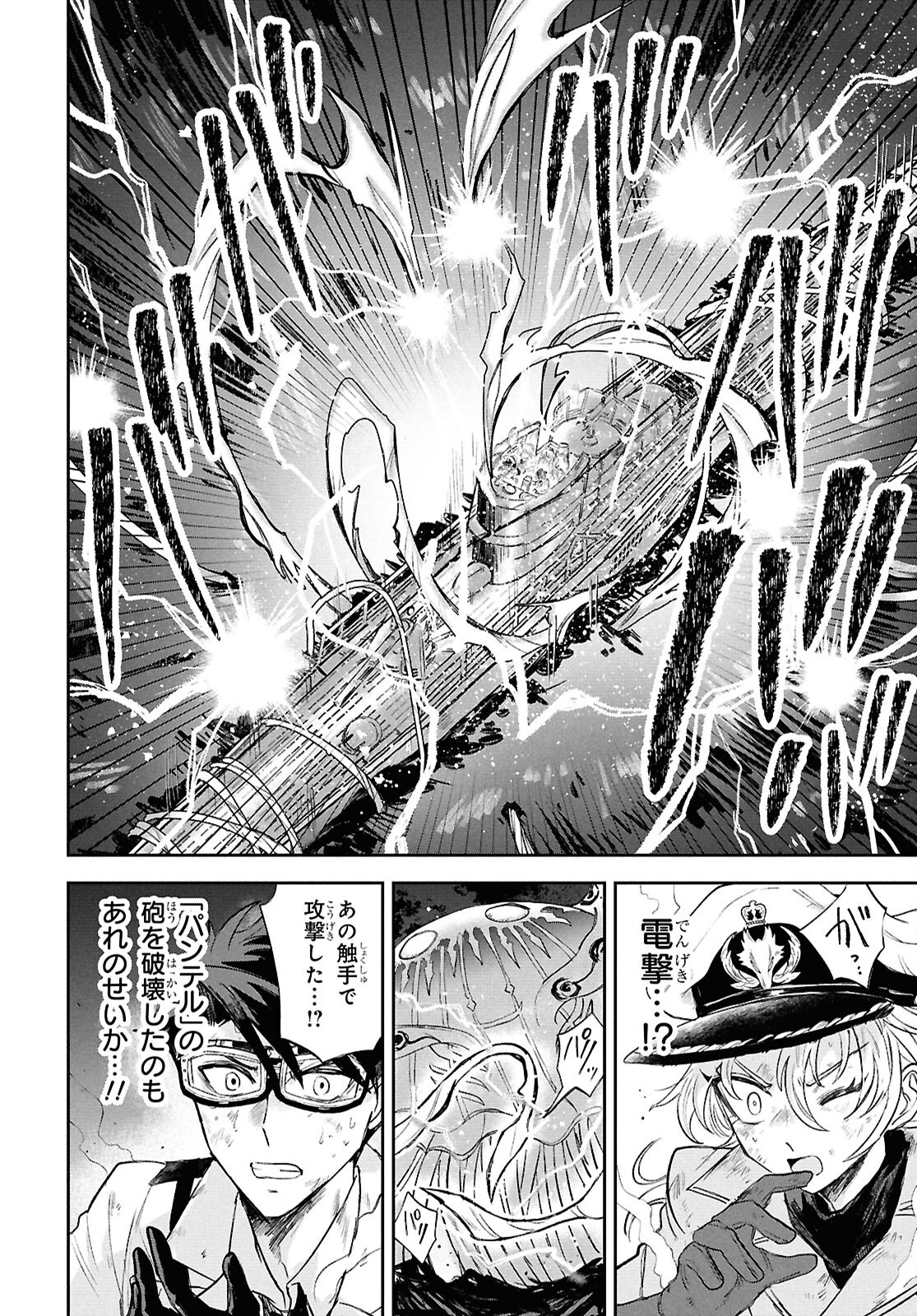 Blue Ocean in the Eyes - Chapter 3 - Page 32