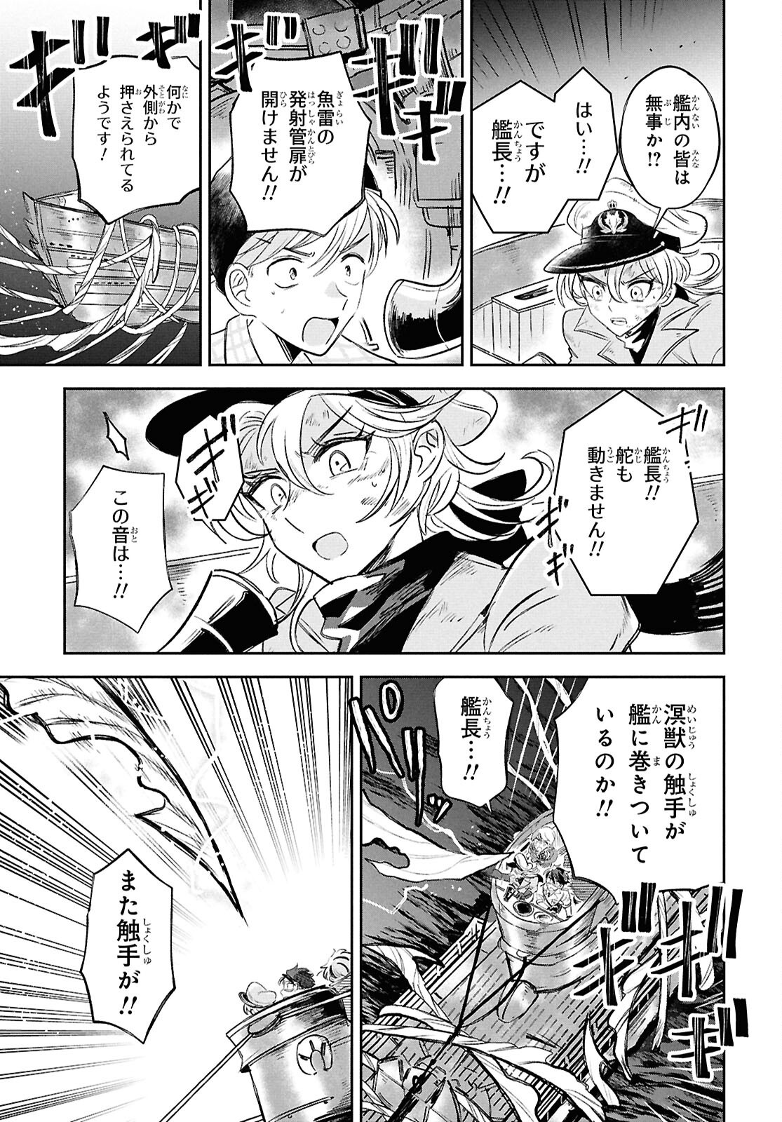 Blue Ocean in the Eyes - Chapter 3 - Page 33