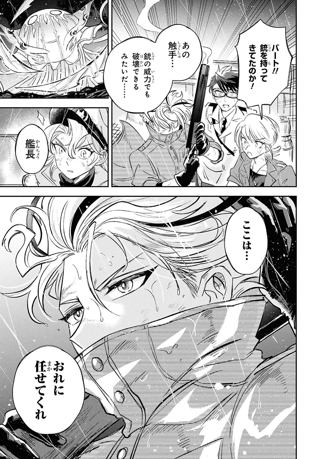 Blue Ocean in the Eyes - Chapter 3 - Page 35