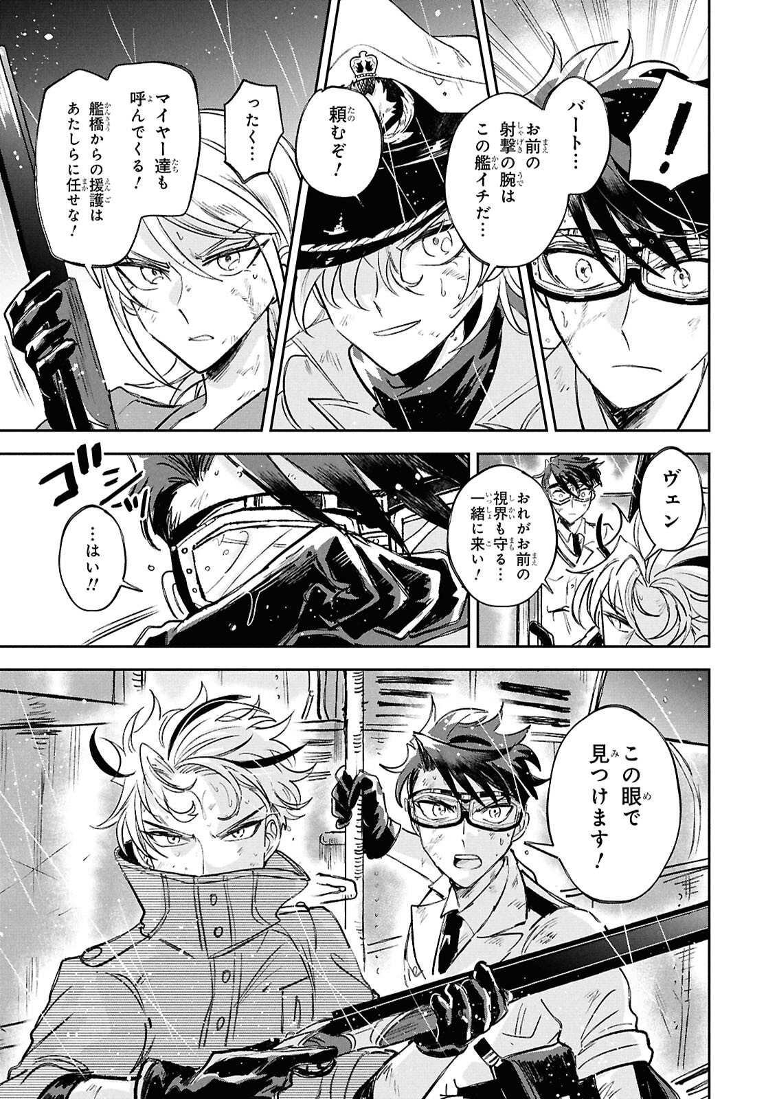 Blue Ocean in the Eyes - Chapter 3 - Page 37