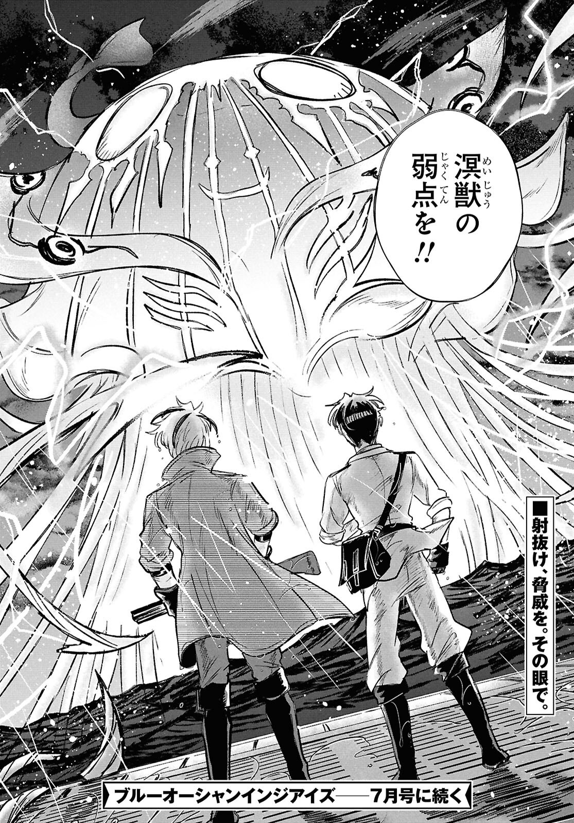 Blue Ocean in the Eyes - Chapter 3 - Page 38