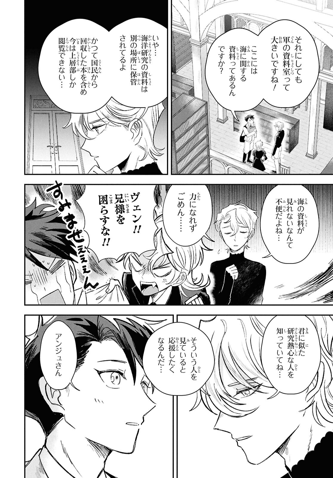 Blue Ocean in the Eyes - Chapter 3 - Page 8