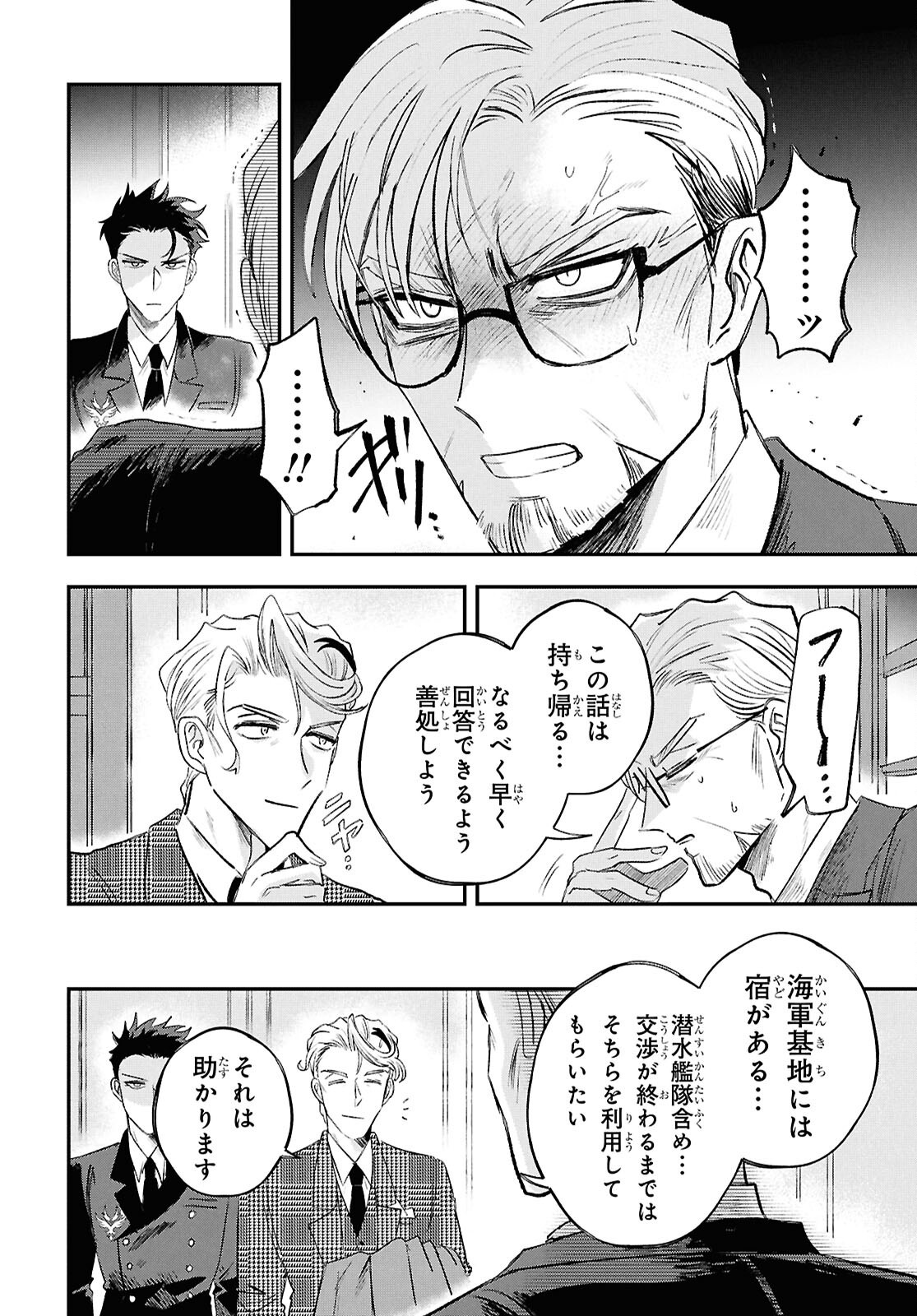 Blue Ocean in the Eyes - Chapter 6 - Page 10