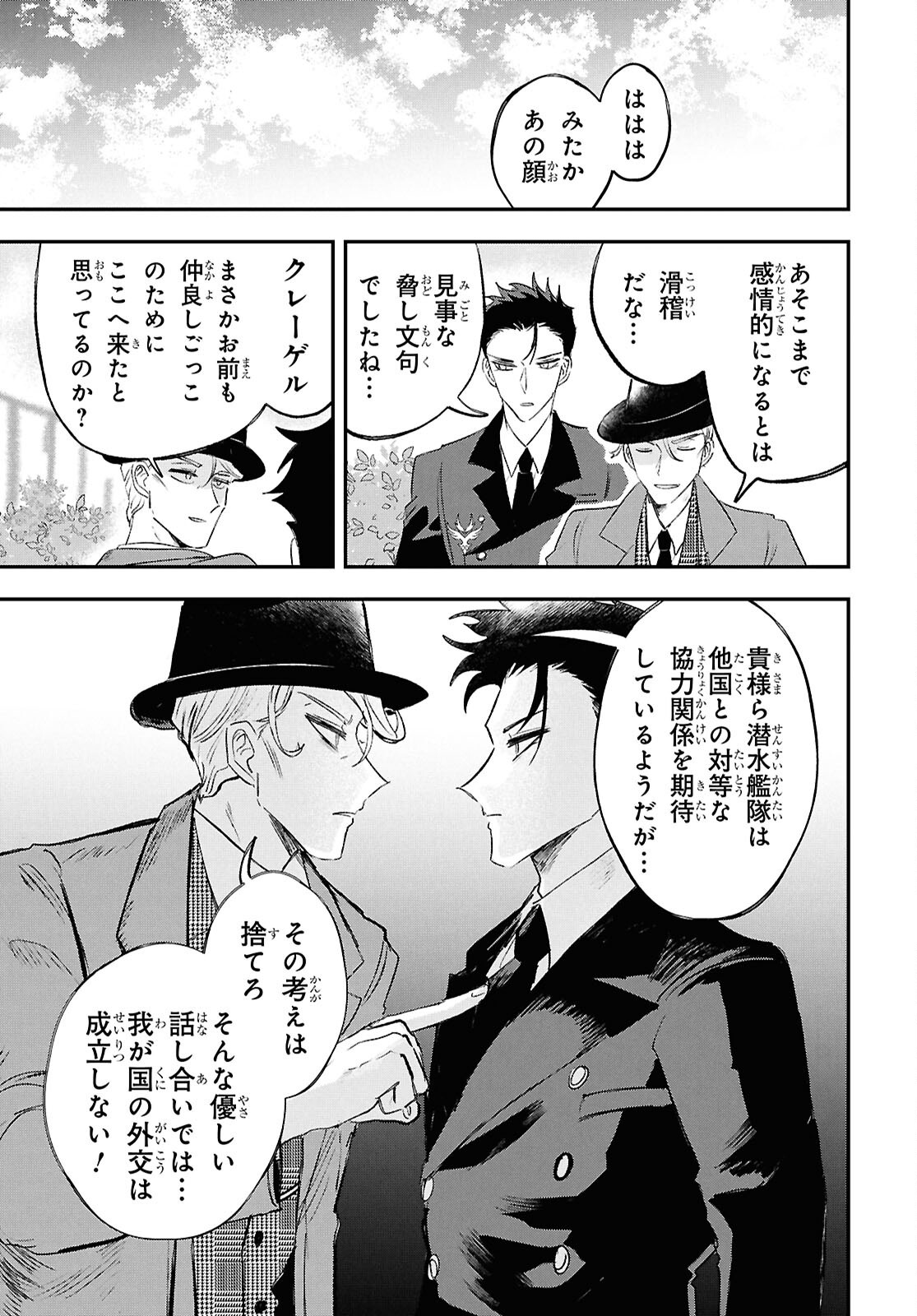 Blue Ocean in the Eyes - Chapter 6 - Page 11