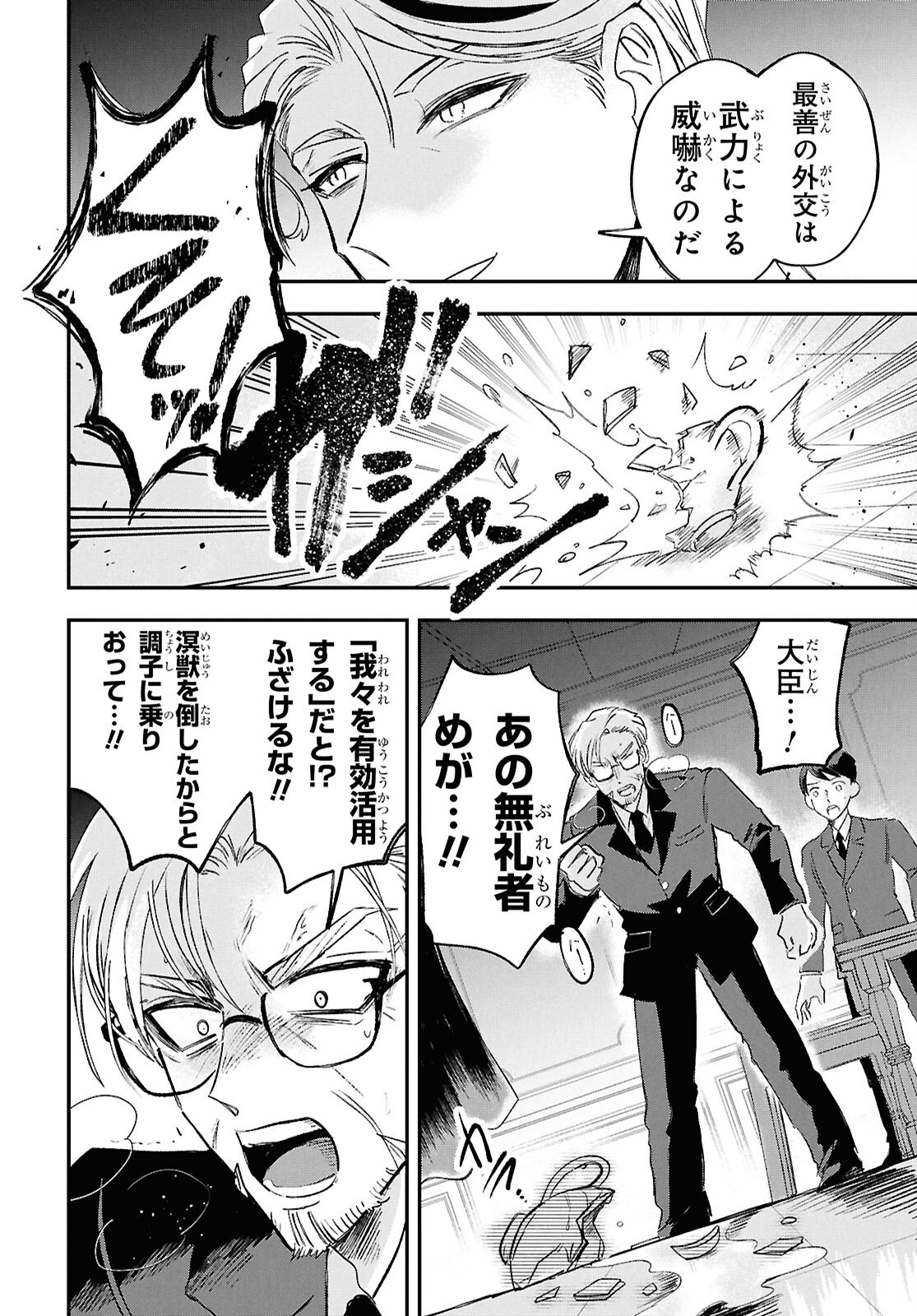 Blue Ocean in the Eyes - Chapter 6 - Page 12