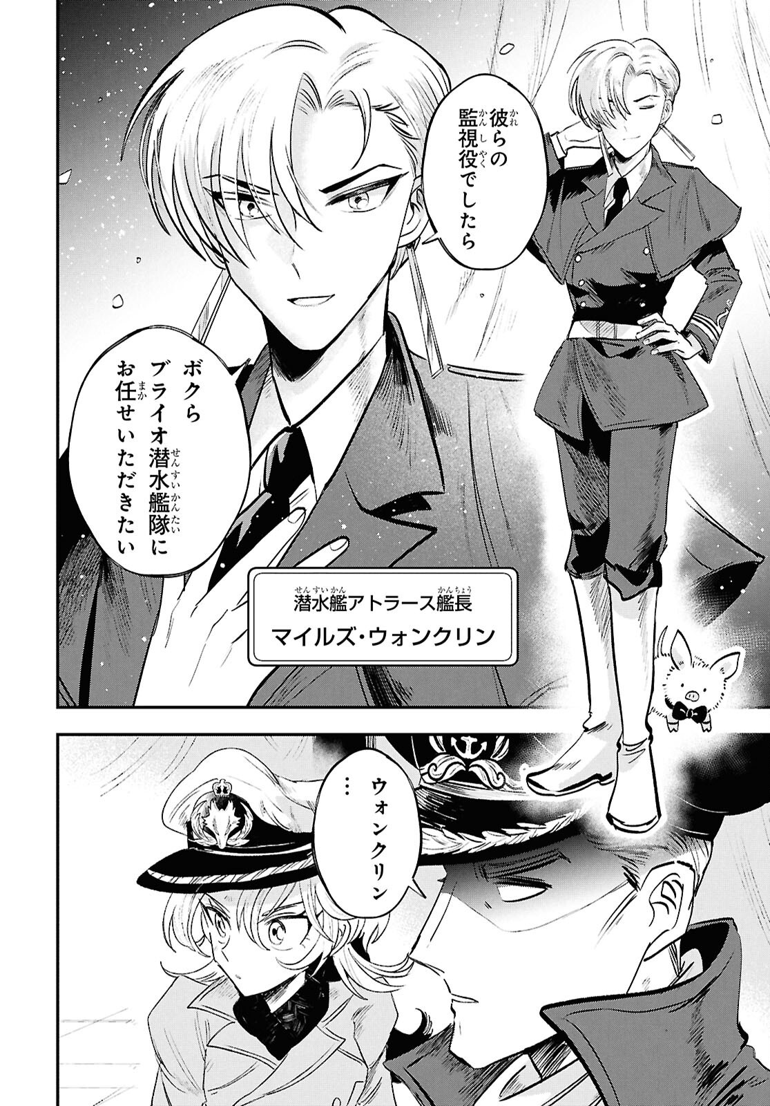 Blue Ocean in the Eyes - Chapter 6 - Page 16