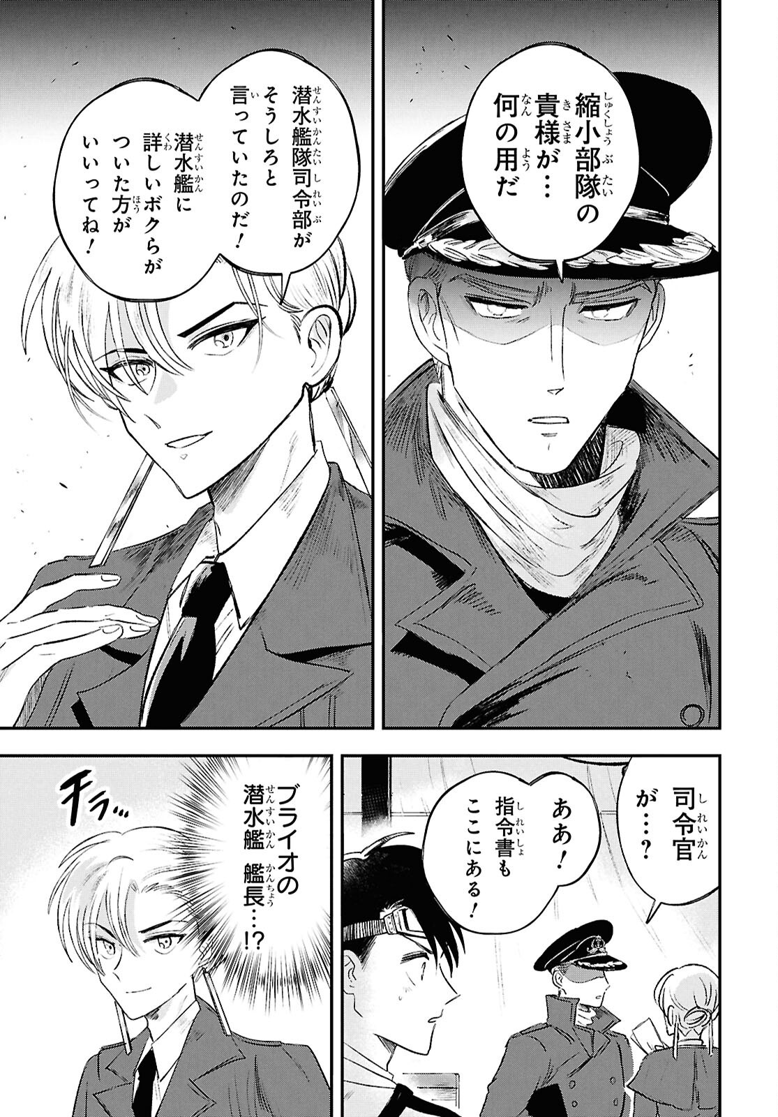 Blue Ocean in the Eyes - Chapter 6 - Page 17