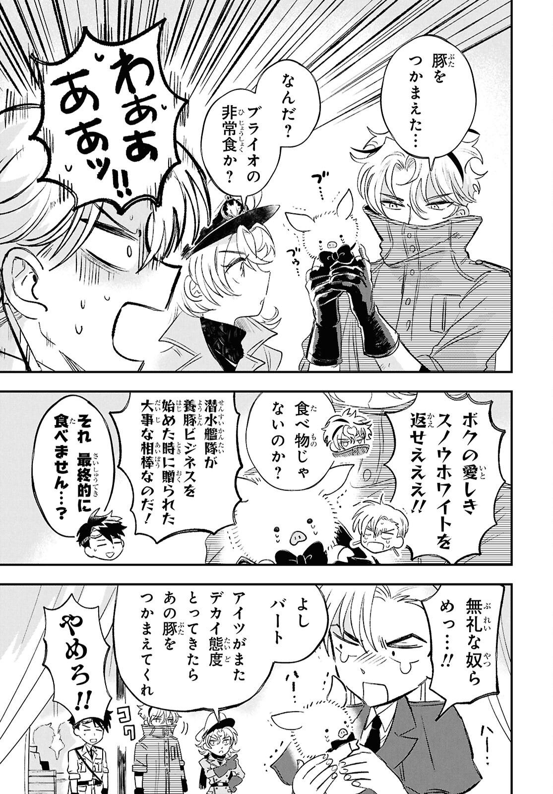 Blue Ocean in the Eyes - Chapter 6 - Page 19