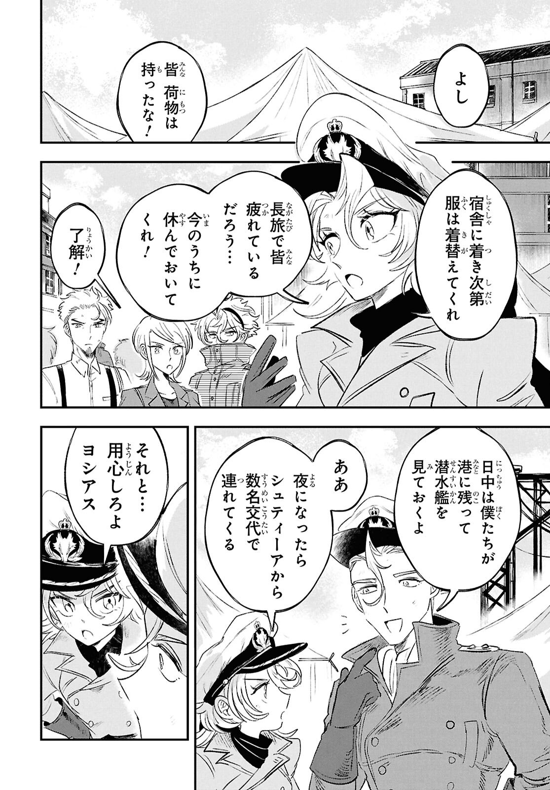 Blue Ocean in the Eyes - Chapter 6 - Page 20