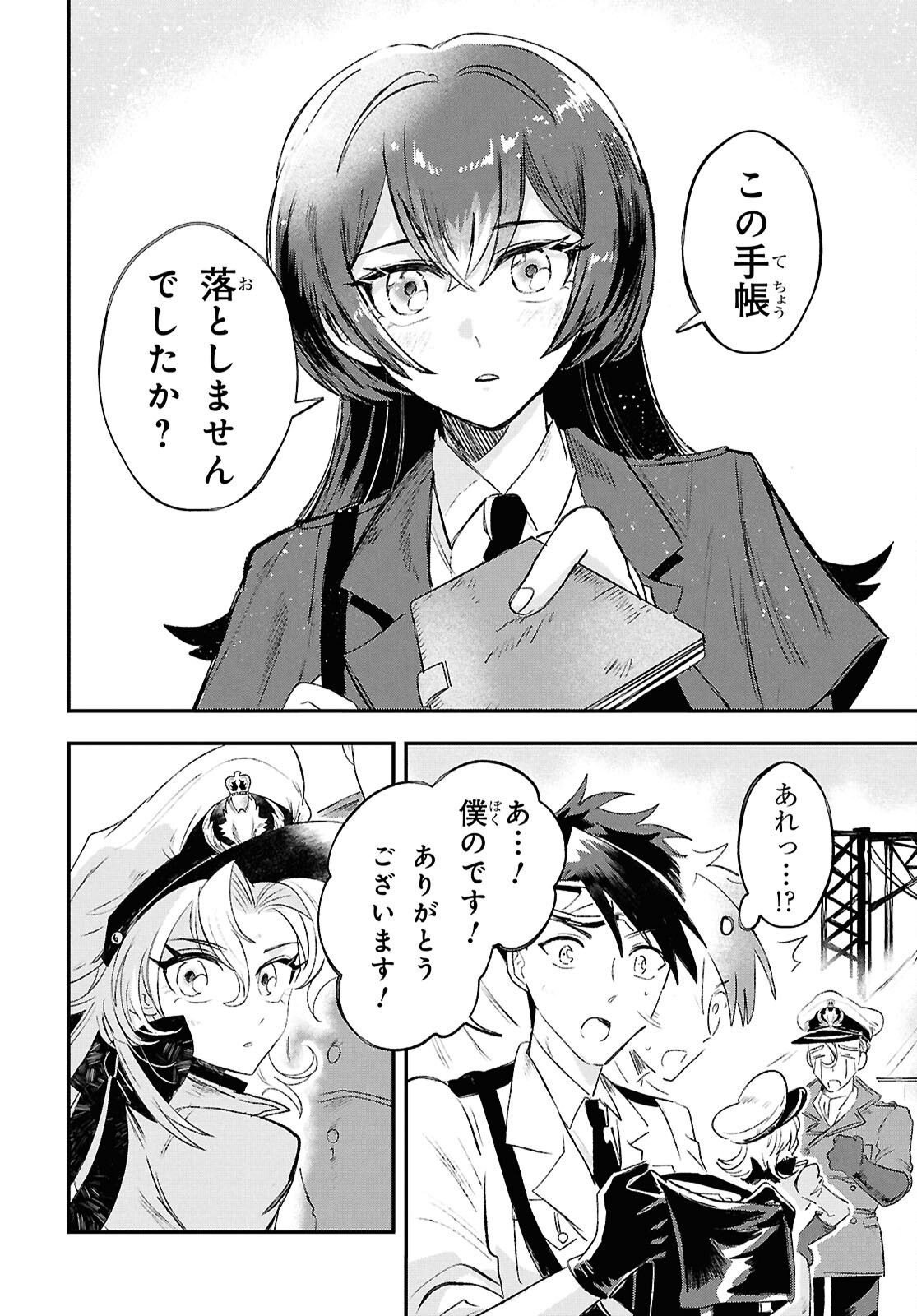 Blue Ocean in the Eyes - Chapter 6 - Page 22