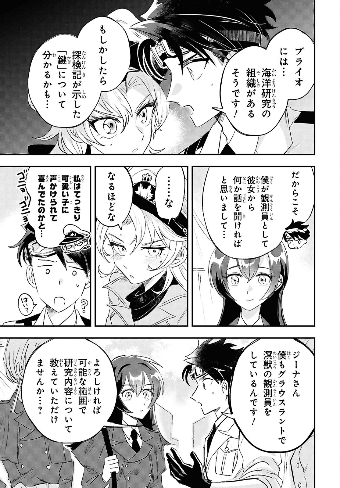 Blue Ocean in the Eyes - Chapter 6 - Page 25