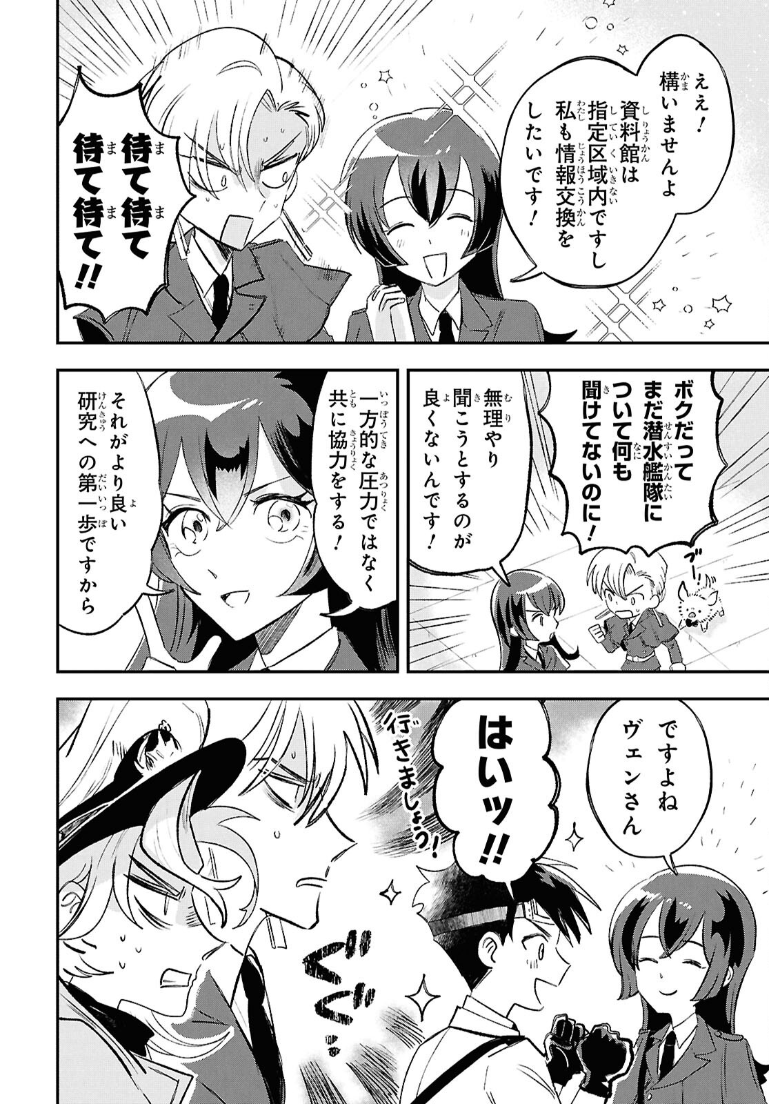 Blue Ocean in the Eyes - Chapter 6 - Page 26