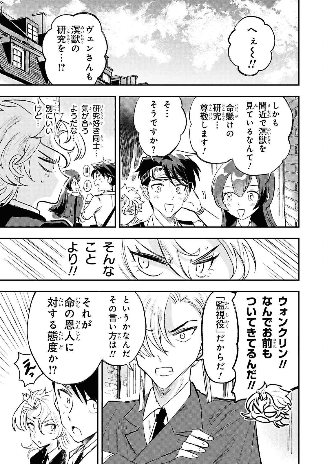 Blue Ocean in the Eyes - Chapter 6 - Page 27