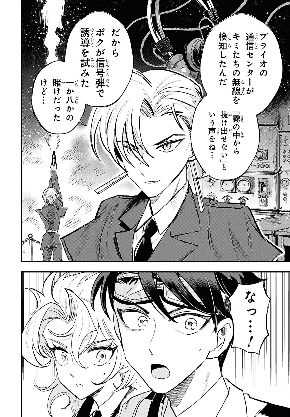 Blue Ocean in the Eyes - Chapter 6 - Page 28