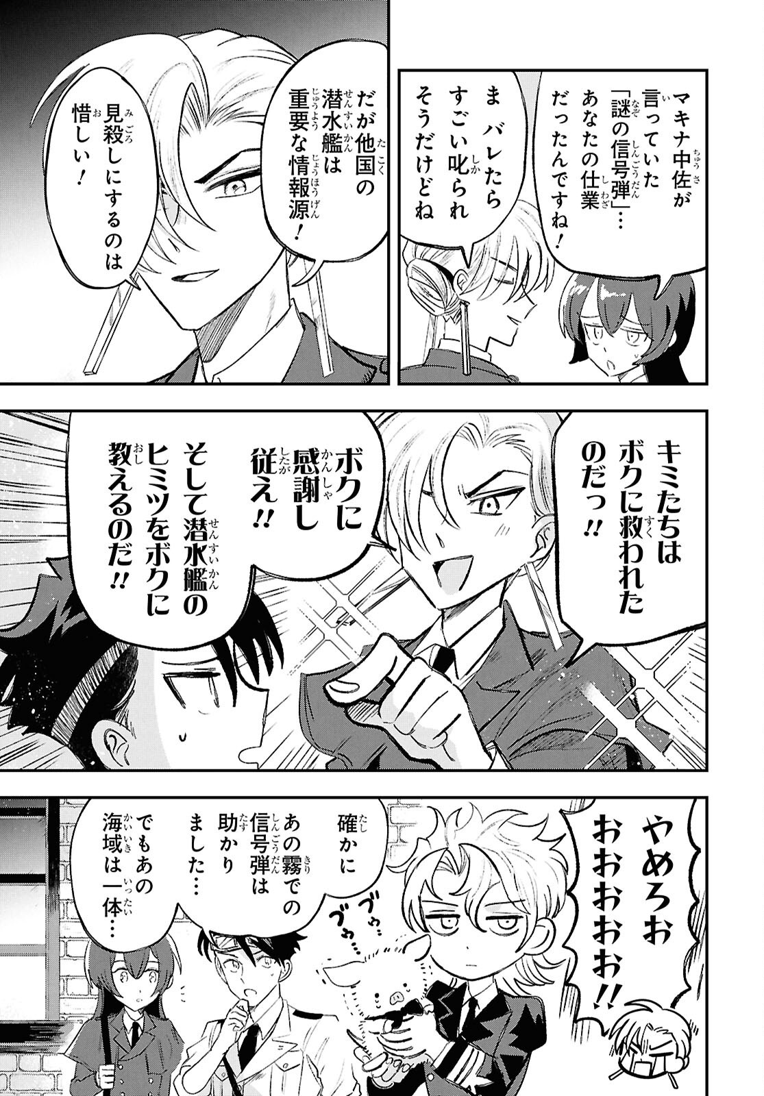 Blue Ocean in the Eyes - Chapter 6 - Page 29