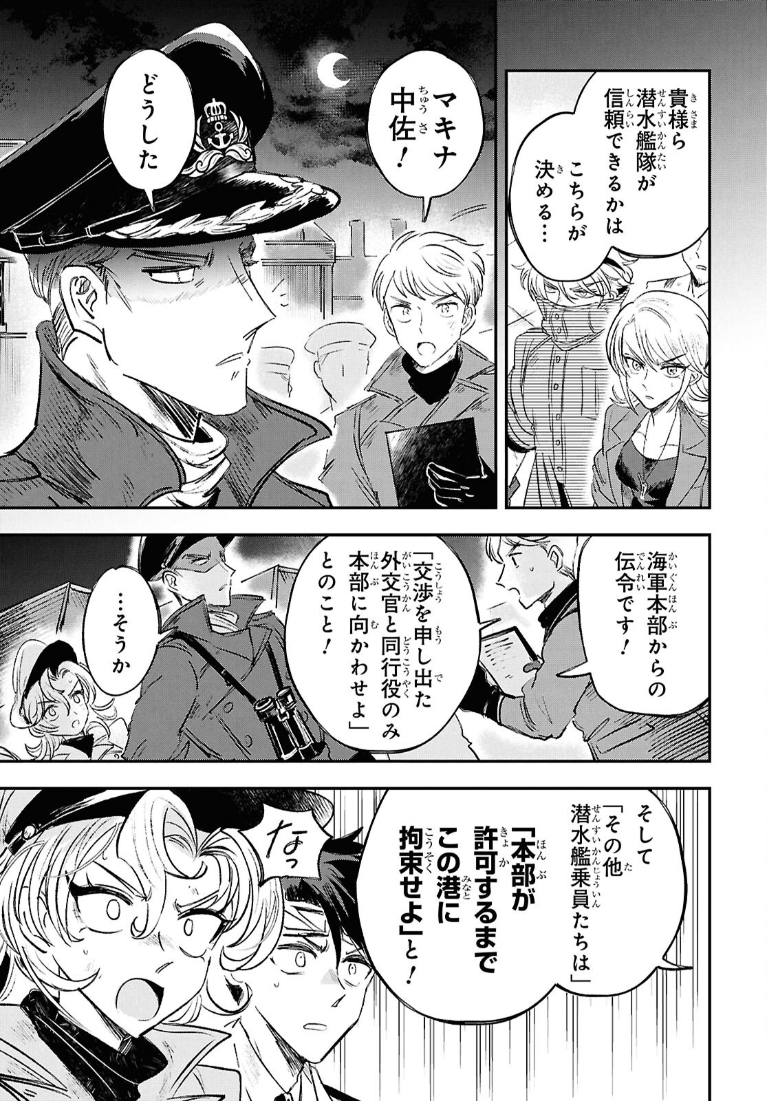 Blue Ocean in the Eyes - Chapter 6 - Page 3
