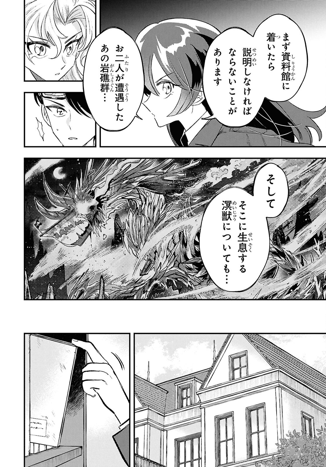 Blue Ocean in the Eyes - Chapter 6 - Page 30