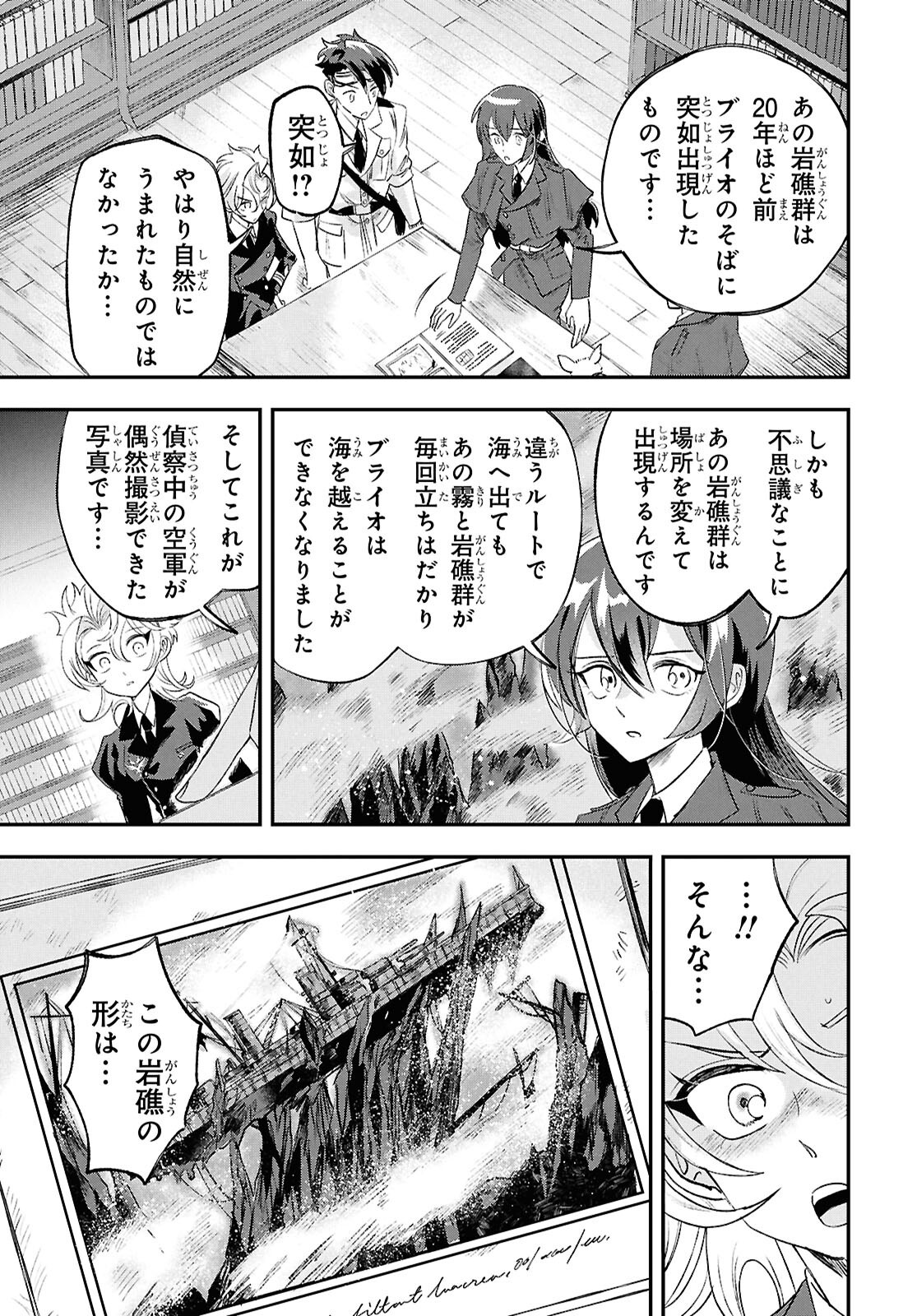 Blue Ocean in the Eyes - Chapter 6 - Page 31