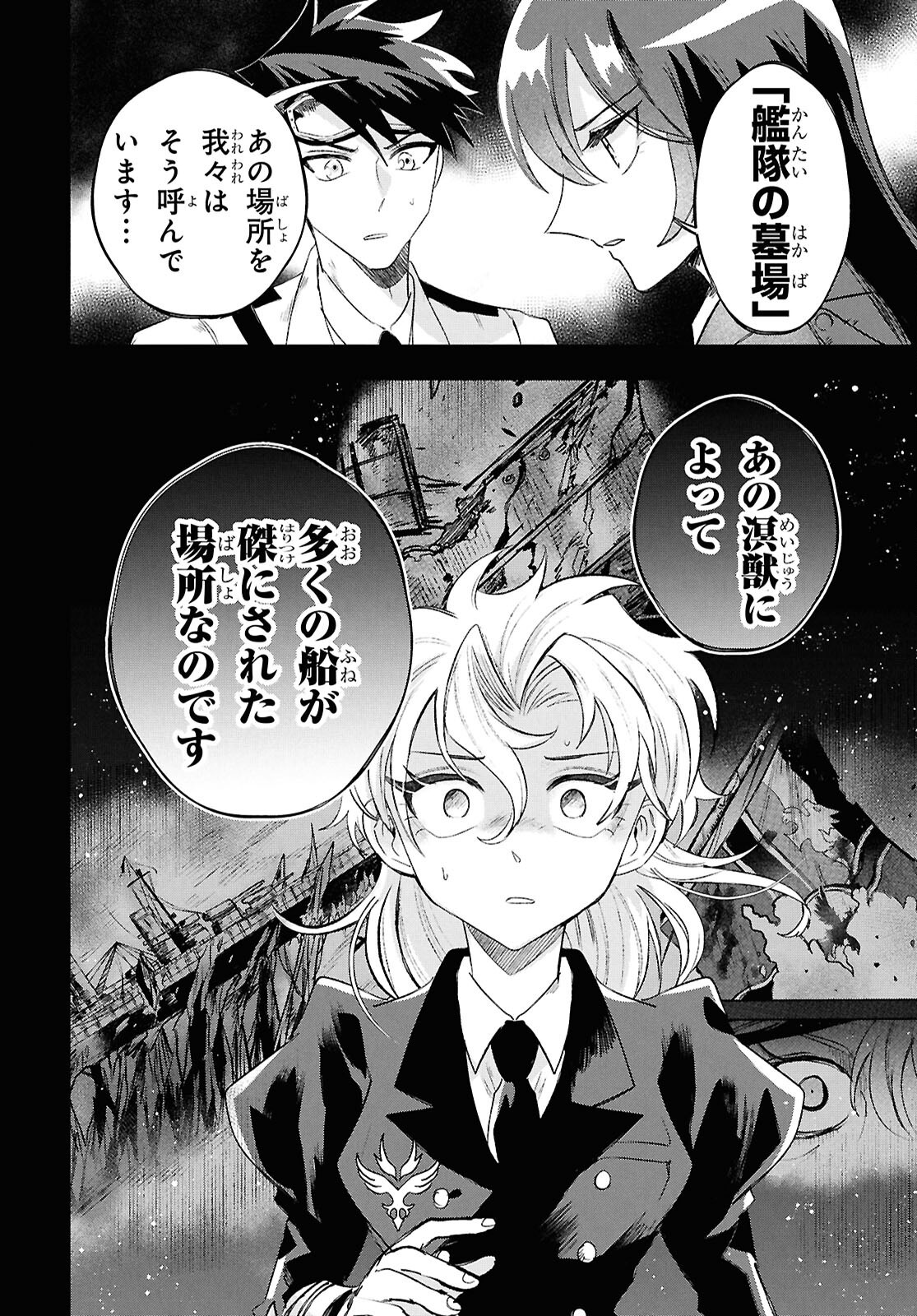 Blue Ocean in the Eyes - Chapter 6 - Page 32
