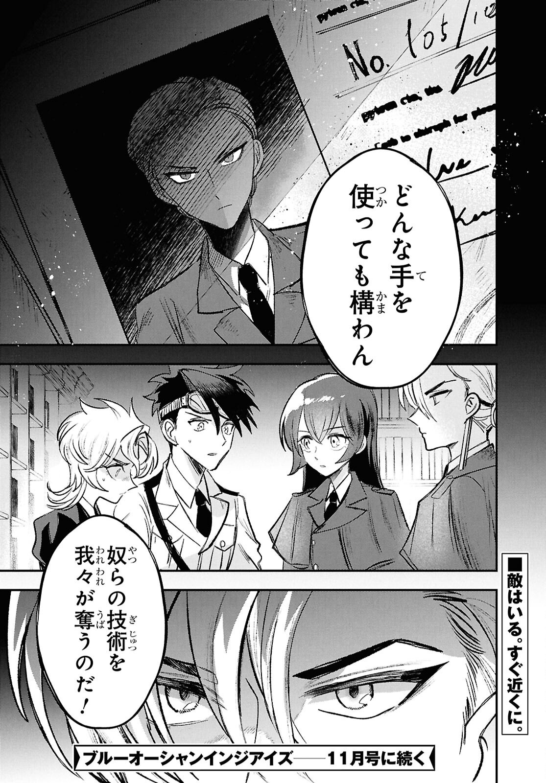 Blue Ocean in the Eyes - Chapter 6 - Page 34