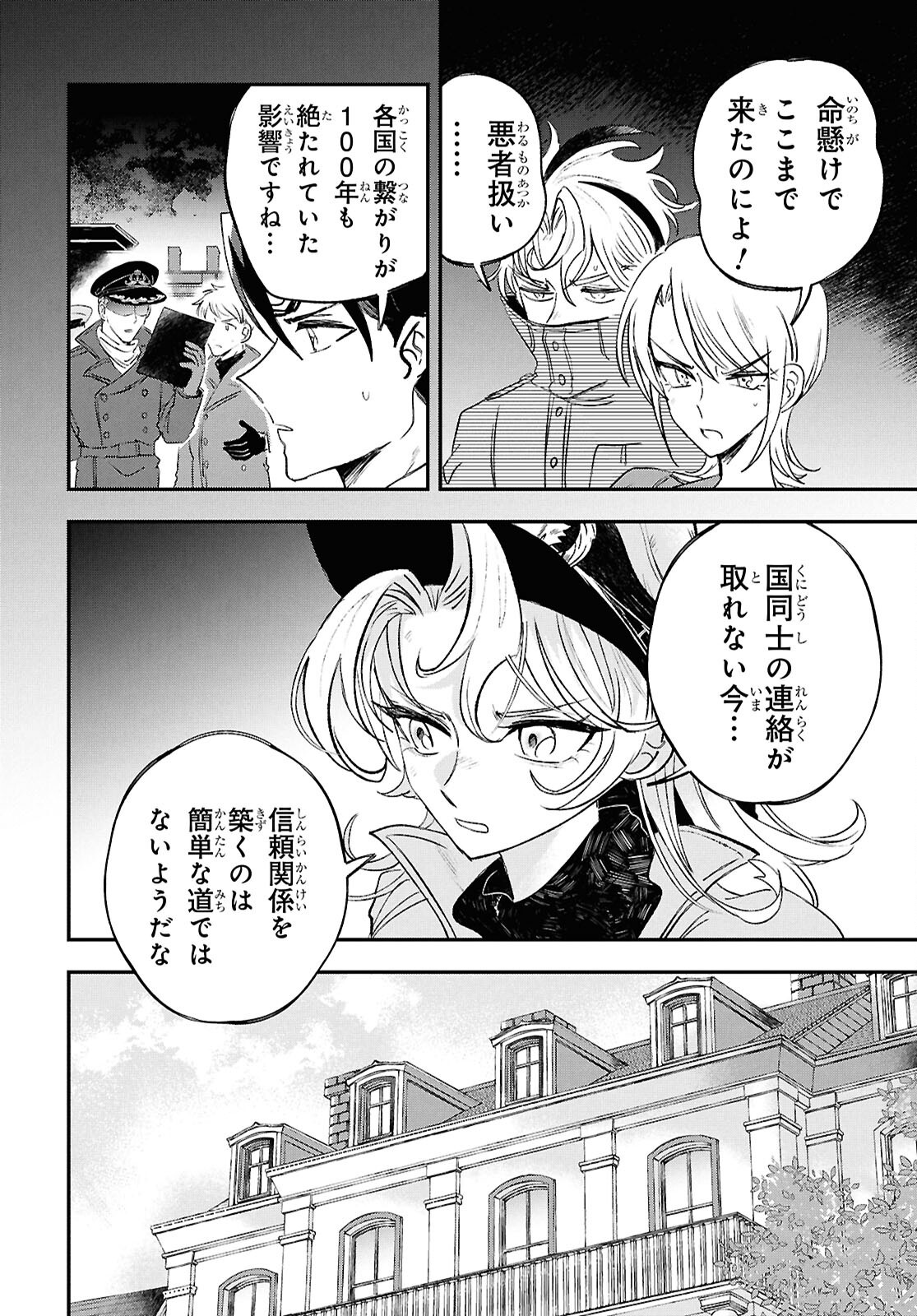 Blue Ocean in the Eyes - Chapter 6 - Page 4