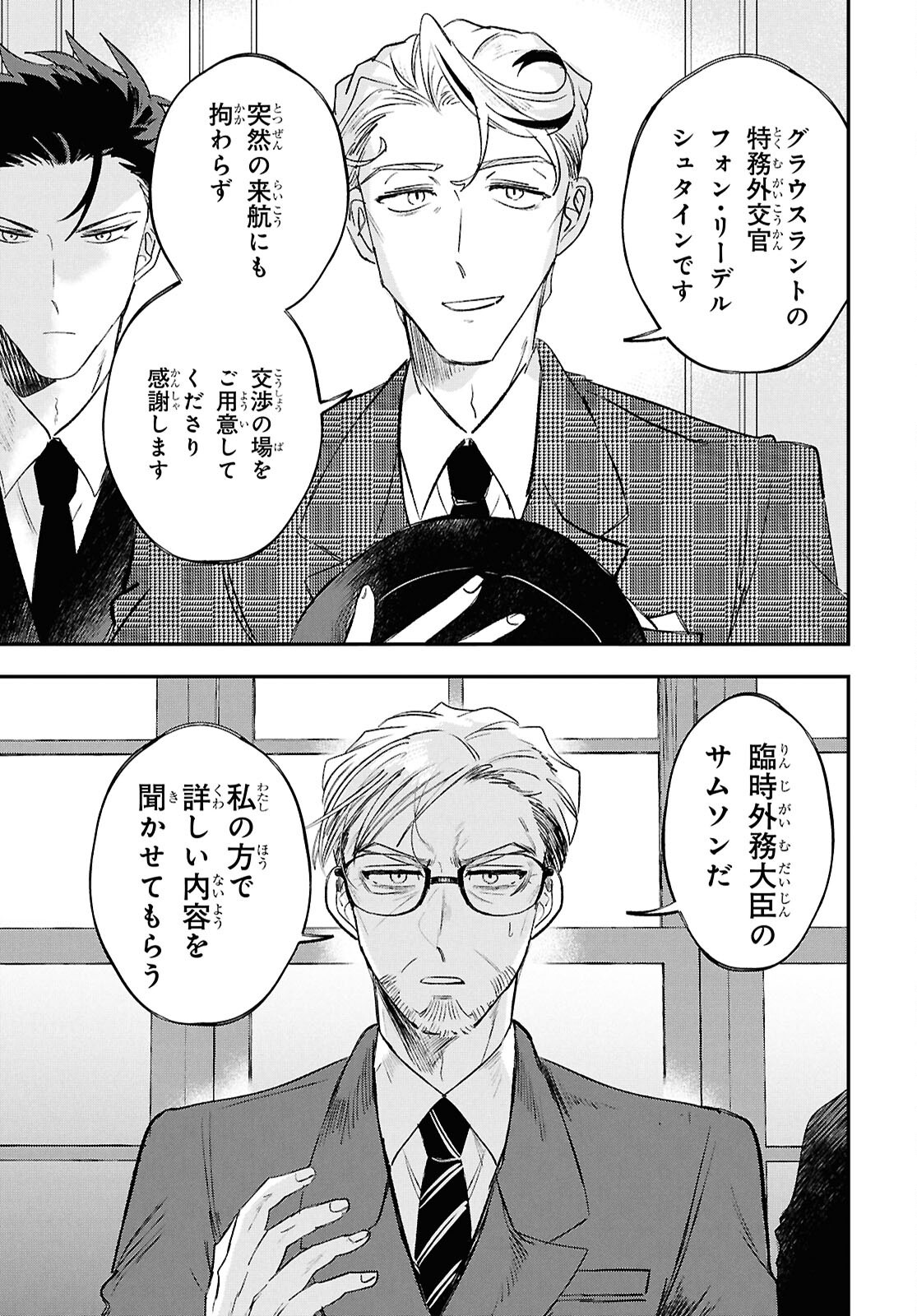 Blue Ocean in the Eyes - Chapter 6 - Page 5