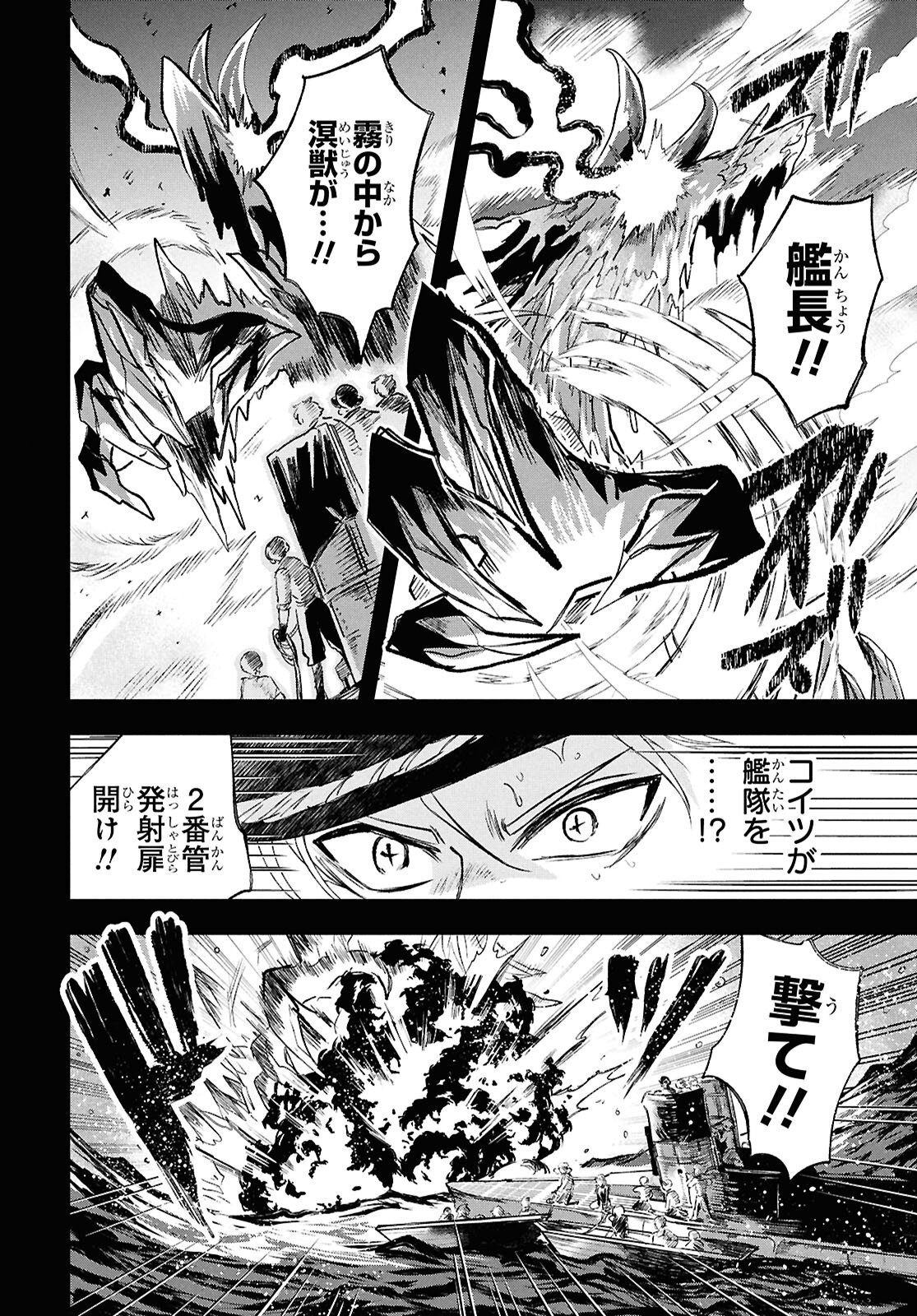 Blue Ocean in the Eyes - Chapter 7 - Page 10