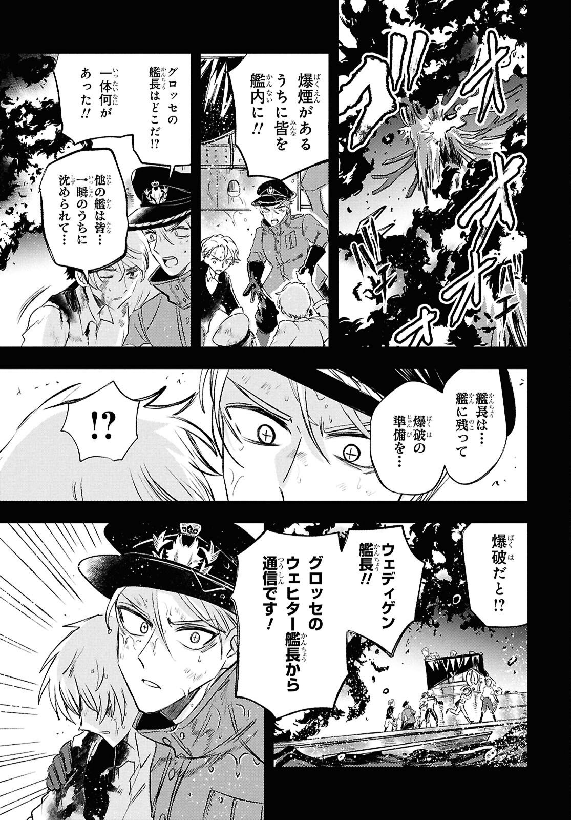 Blue Ocean in the Eyes - Chapter 7 - Page 11