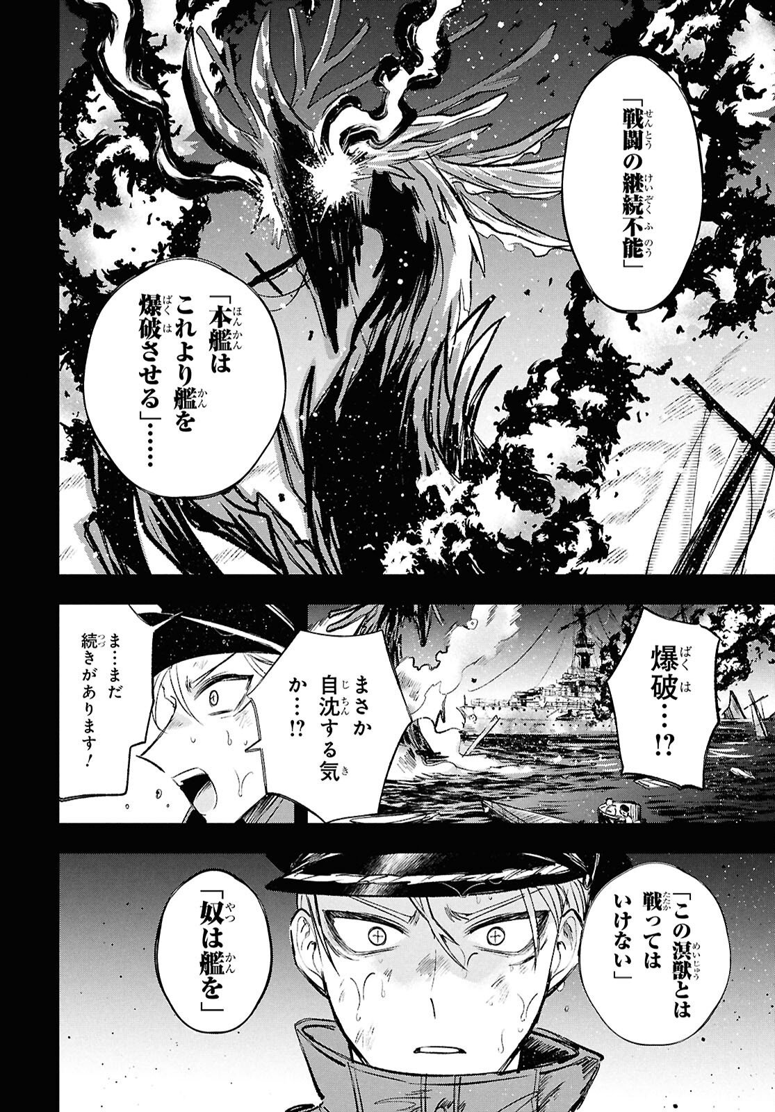 Blue Ocean in the Eyes - Chapter 7 - Page 12