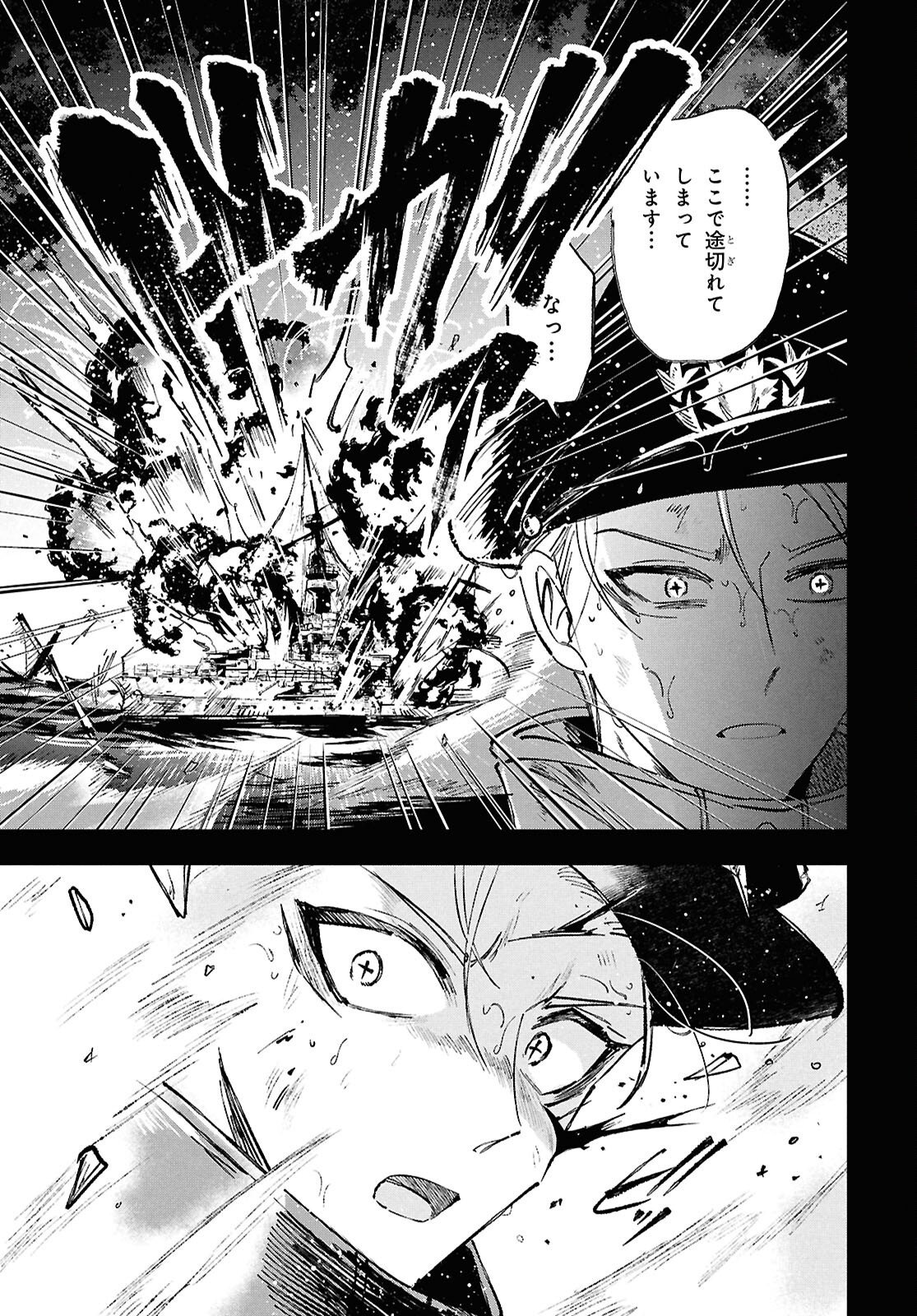 Blue Ocean in the Eyes - Chapter 7 - Page 13