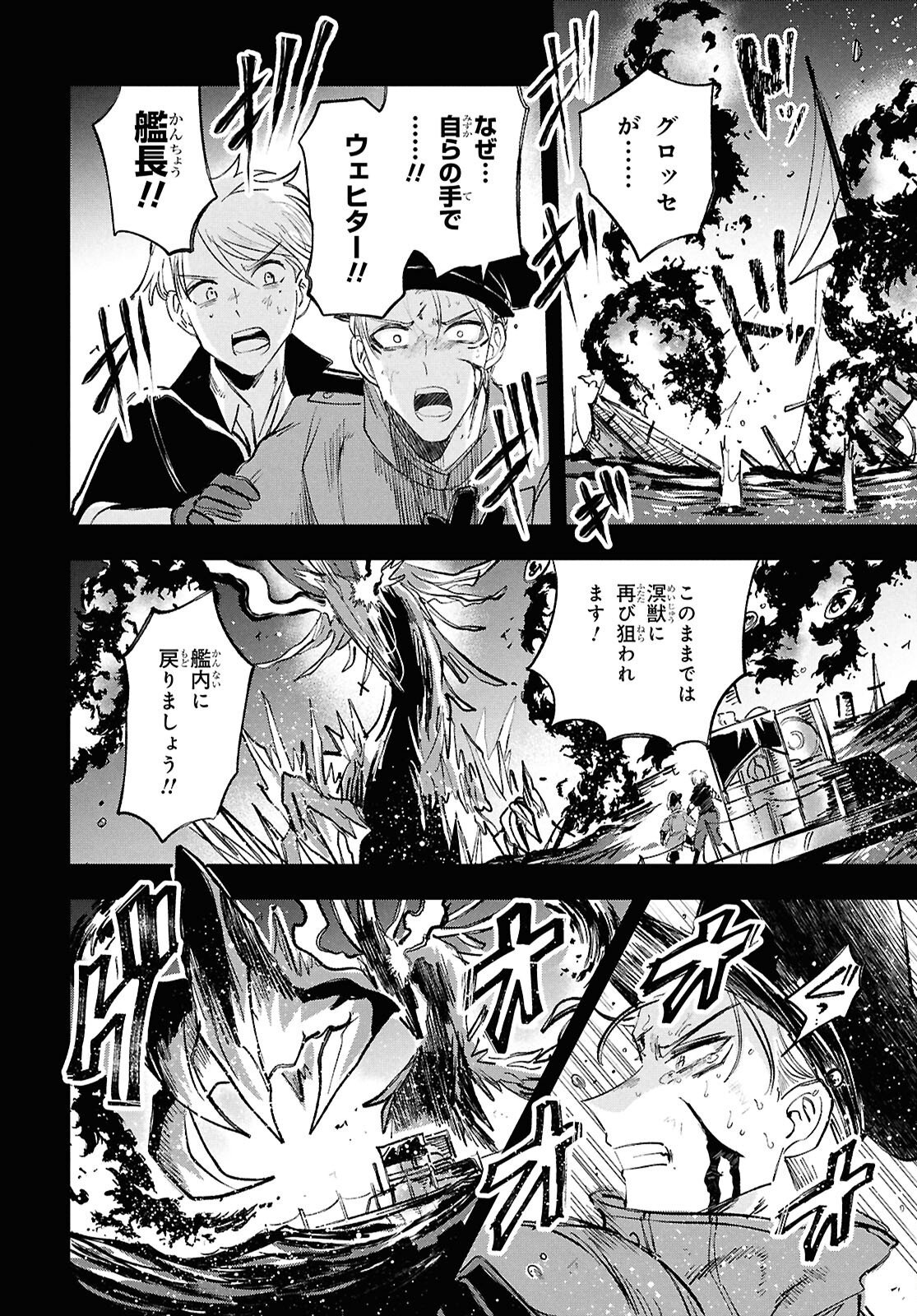 Blue Ocean in the Eyes - Chapter 7 - Page 14