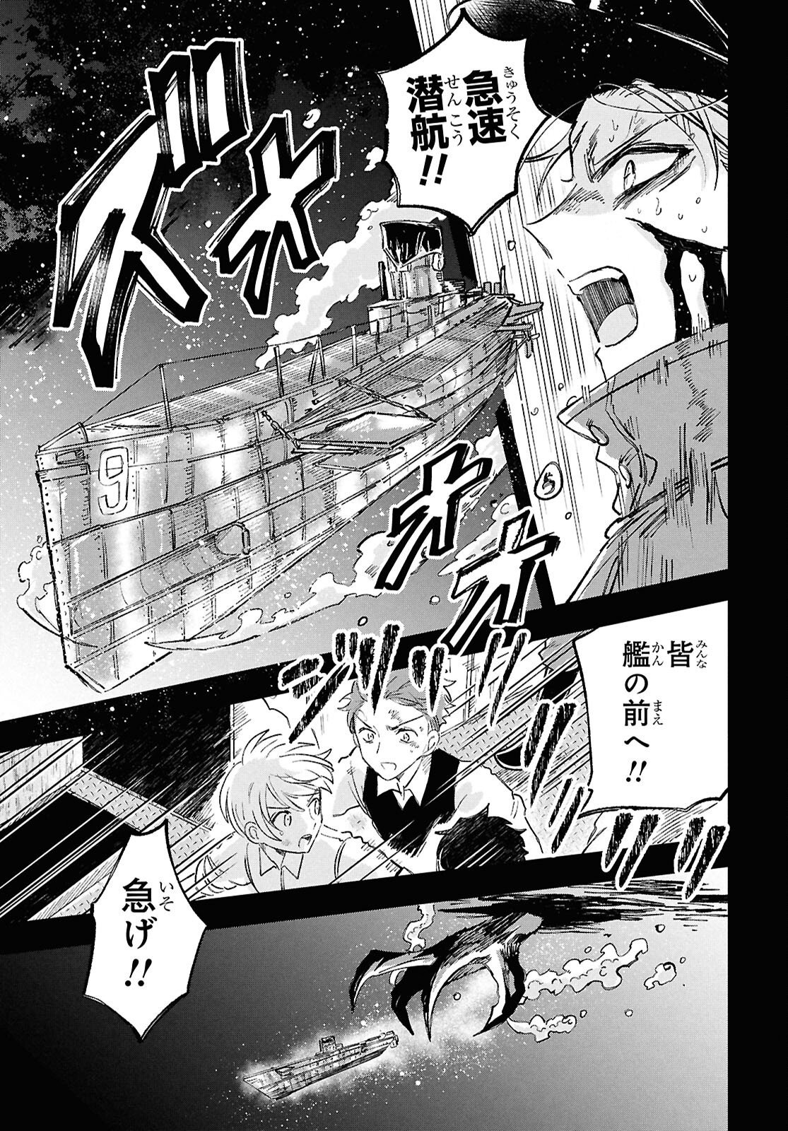 Blue Ocean in the Eyes - Chapter 7 - Page 15