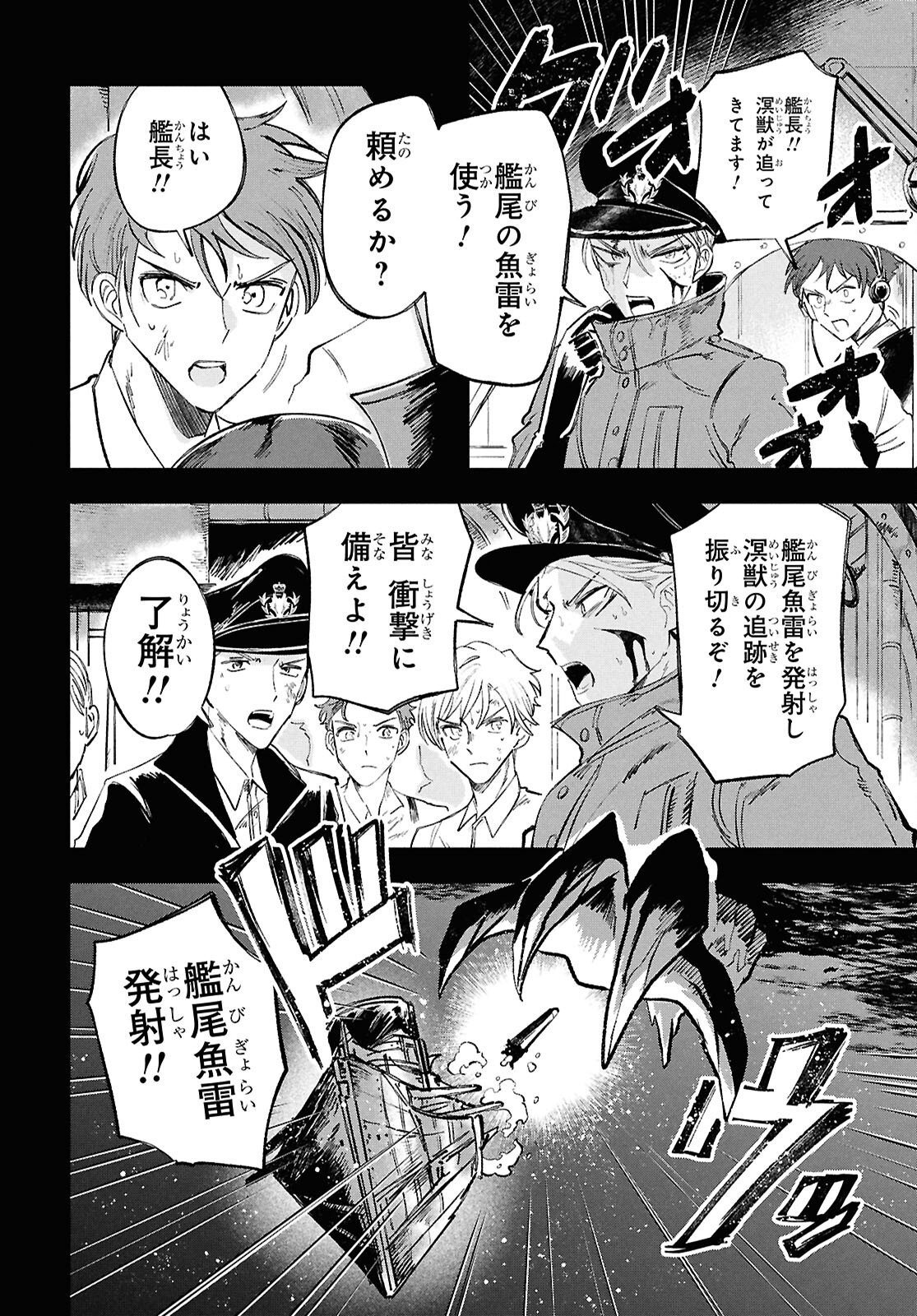 Blue Ocean in the Eyes - Chapter 7 - Page 16