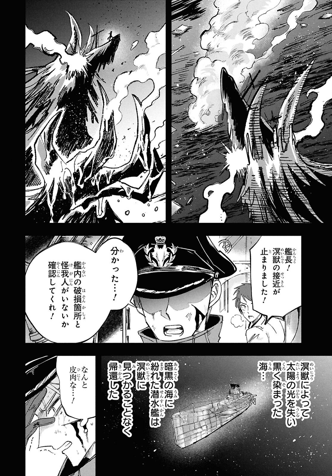 Blue Ocean in the Eyes - Chapter 7 - Page 18