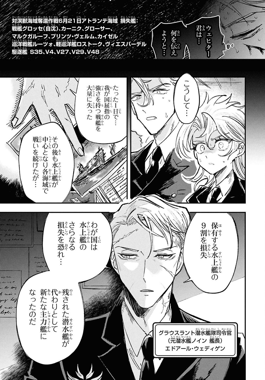 Blue Ocean in the Eyes - Chapter 7 - Page 19