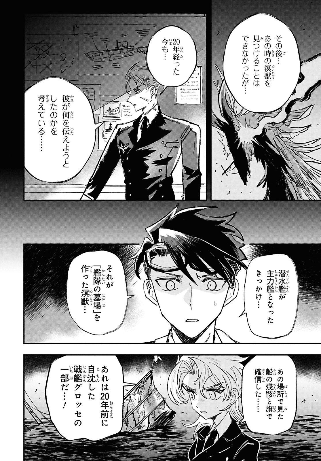 Blue Ocean in the Eyes - Chapter 7 - Page 20