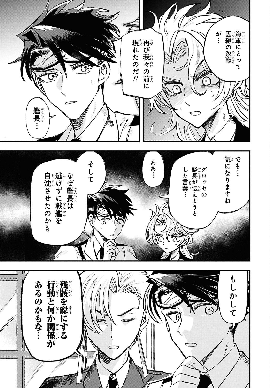 Blue Ocean in the Eyes - Chapter 7 - Page 21