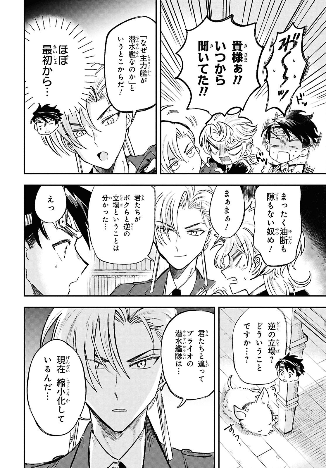 Blue Ocean in the Eyes - Chapter 7 - Page 22