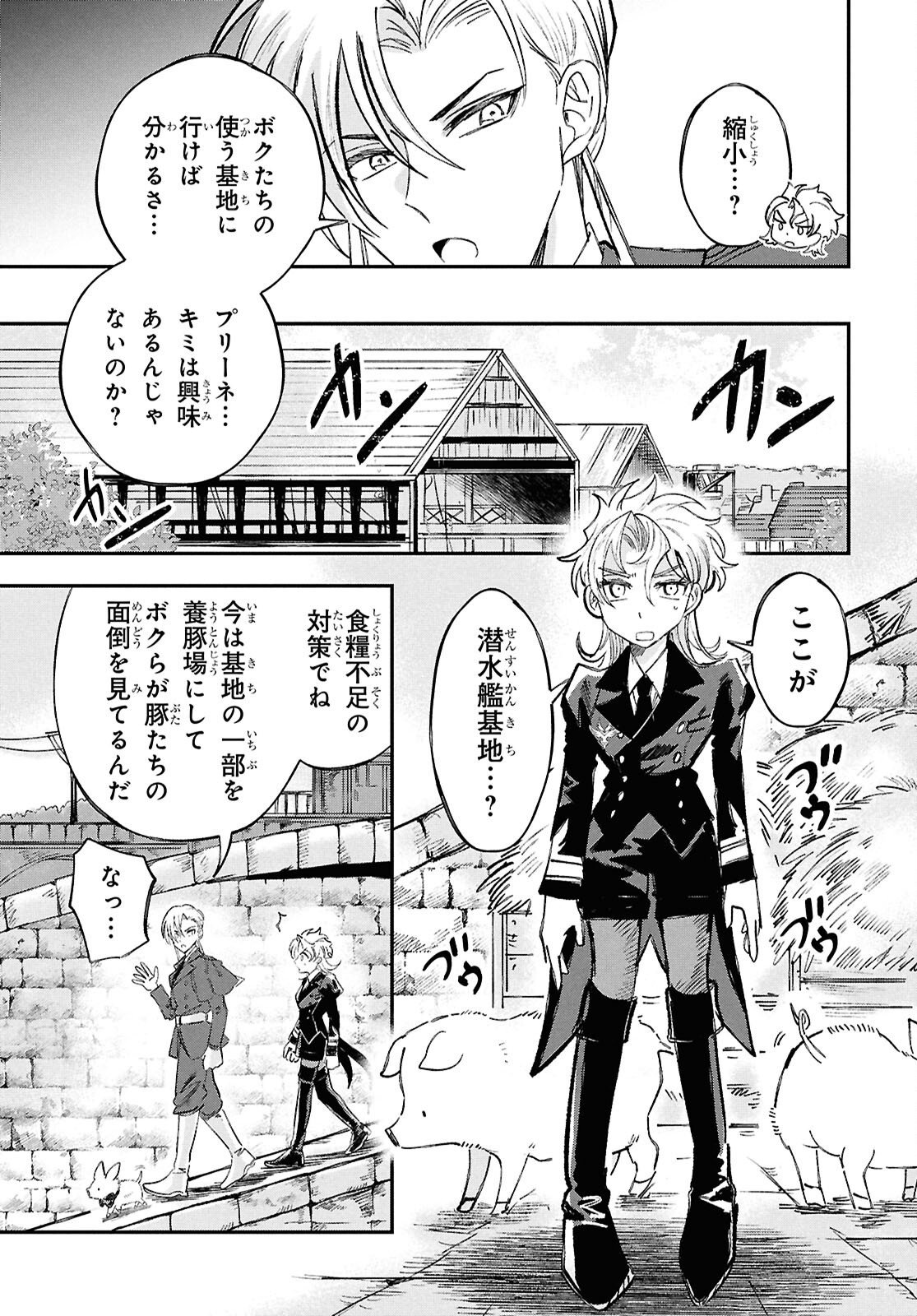 Blue Ocean in the Eyes - Chapter 7 - Page 23