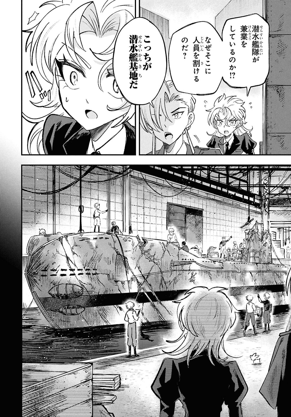 Blue Ocean in the Eyes - Chapter 7 - Page 24