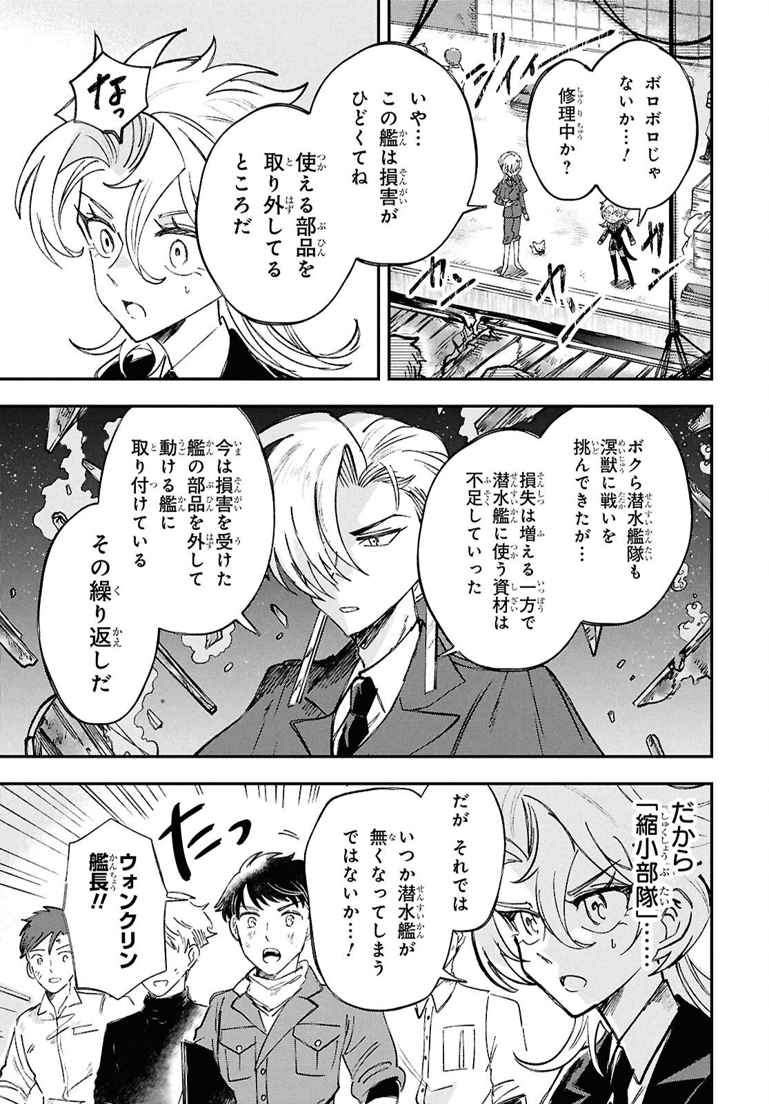 Blue Ocean in the Eyes - Chapter 7 - Page 25