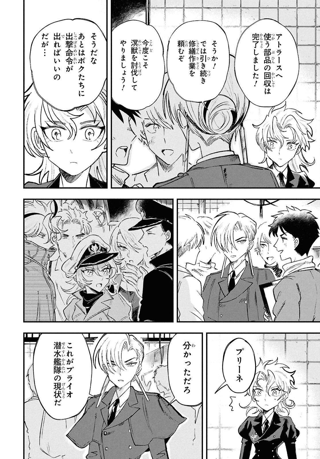 Blue Ocean in the Eyes - Chapter 7 - Page 26