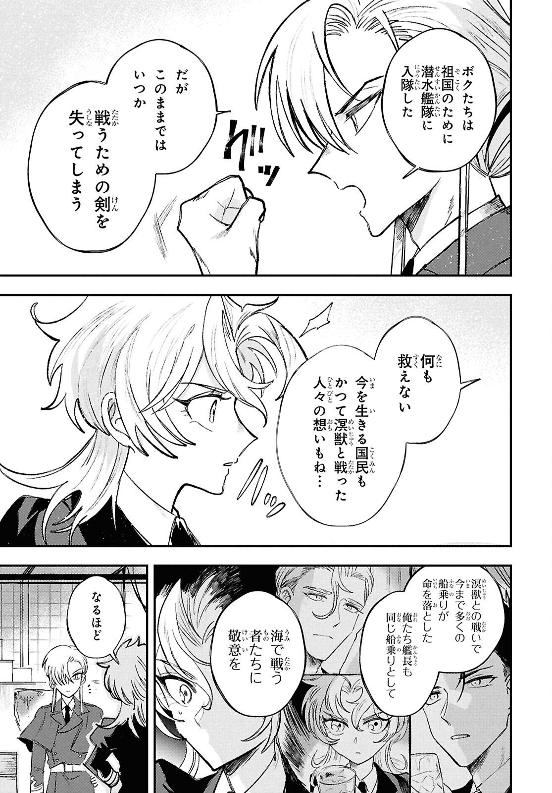 Blue Ocean in the Eyes - Chapter 7 - Page 27