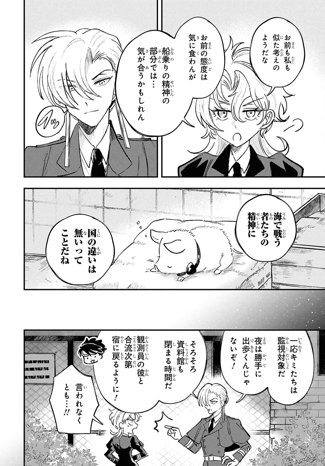 Blue Ocean in the Eyes - Chapter 7 - Page 28