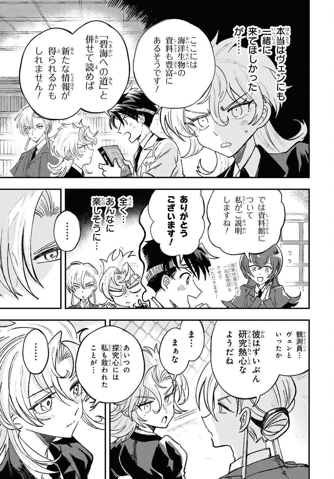 Blue Ocean in the Eyes - Chapter 7 - Page 29